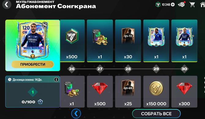 🌊АБОНЕМЕНТ СОНГКРАН