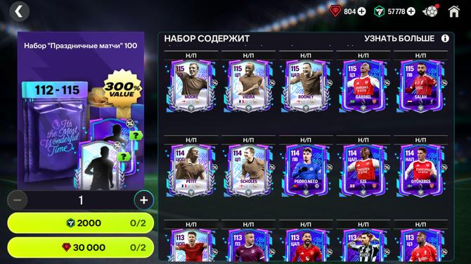 💜НАБОР 100 ИГРОКОВ 112-115