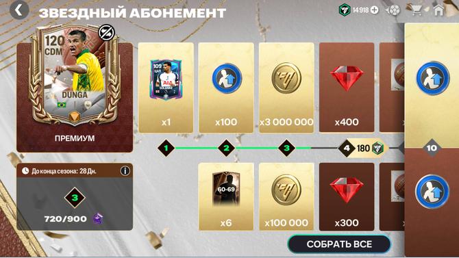 🇧🇷 Абонемент DUNGA +6000кр