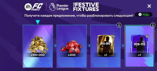 ⚽СЕРИЯ ПРАЗДНИЧНЫХ МАТЧЕЙ 1-10ур