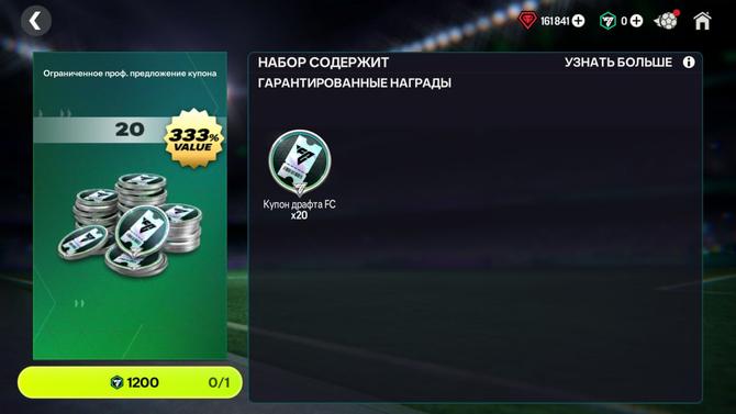 🤩20x Билетов Драфта