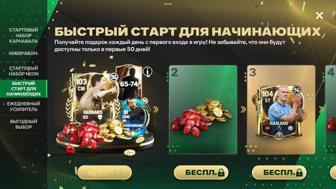 Абонемент БЫСТРЫЙ СТАРТ