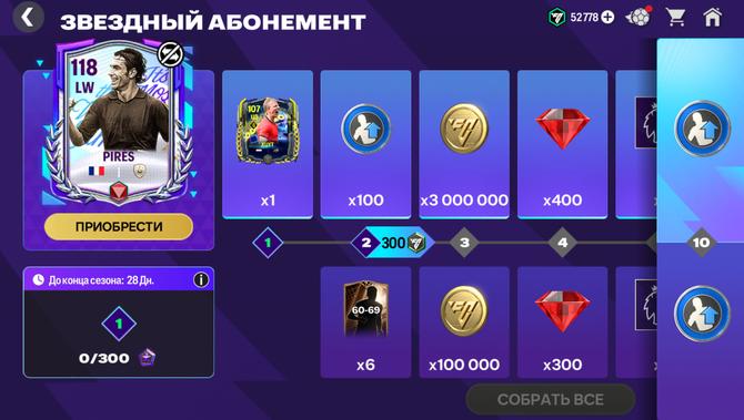 ⭐️АБОНЕМЕНТ PIRES 118